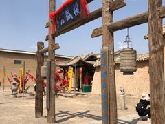 -镇北堡西部影城