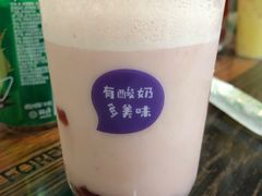 -一只酸奶牛(来福士店)