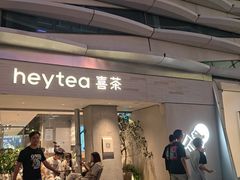 -喜茶(珠海华发商都店)