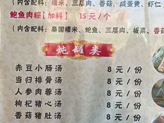 -鱼孚记和肉粽