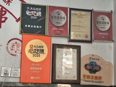 -小朱麻辣串(益民街店)