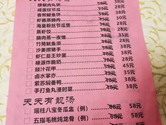 -禄源公·老莞诚饭店