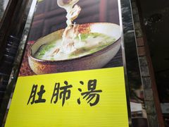 大堂-三两春(浦三路店)
