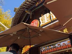 -建新园过桥米线(老街店)
