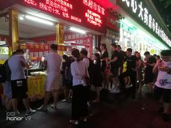 -大东北首席烤冷面(学府路店)