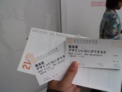 -金泽21世纪美术馆