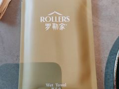 -罗勒家·养生火锅· Bistro(大望路店)