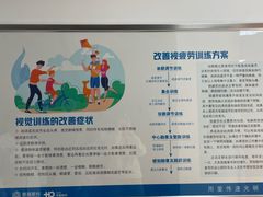 -北京华德眼科医院