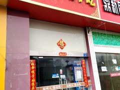 门面-福州人铭小吃