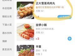 -正通记·哈尔滨烧烤·炭烤鸽子(七宝万科国际店)