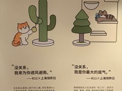 -上海K11购物艺术中心