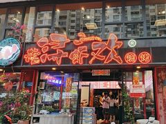 -龙浔虾欢(祥岭路店)