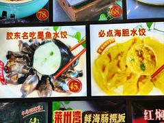 -北方饺子王·海肠捞饭·海鲜锅(山大店)