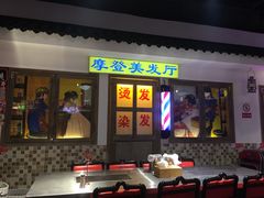 -马路牙子烧烤音乐酒馆(望京店)