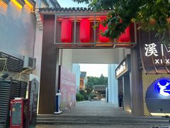 -蒋氏故居
