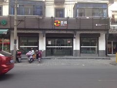 -百邦苹果官方授权售后(江阴店)