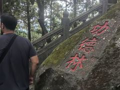-安溪清水岩