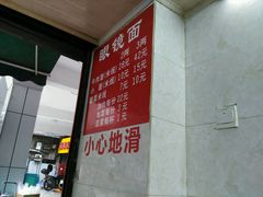 -蒋六十八梯眼镜面(渝中店)