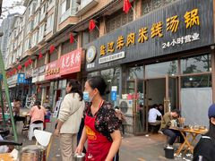 门面-攀枝花·任德琼·盐边羊肉米线