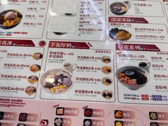 -鲜芋仙(番禺万达广场店)