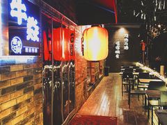 -牛焱·和牛烧肉(五大道店)