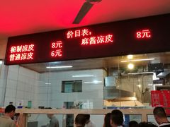 门面-秦豫肉夹馍(骡马市总店)