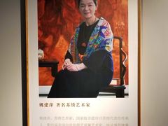 -姚建萍刺绣艺术馆