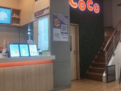 -CoCo都可(嘉兴学院店)