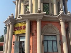 -泰达航母主题公园