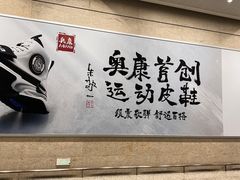 -温州龙湾国际机场