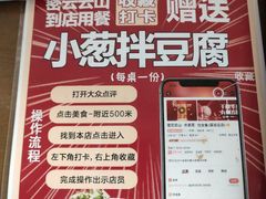 -燕北云山·农家菜·灶台鱼(密云溪翁庄店)