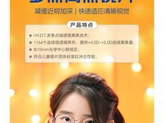 -宝视达眼镜(周口市广场店)