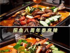 -探鱼·鲜青椒爽麻烤鱼(北京路天河城店)