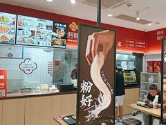 -回味鸭血粉丝汤(砂之船店)