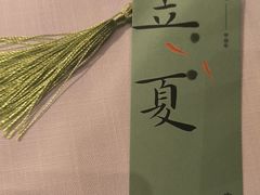 -半勺·新徽菜(银泰城店)