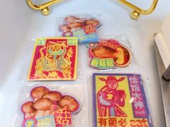 -芸山季·云南野生菌火锅(南翔印象城MEGA店)