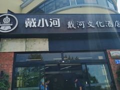 -蟹谢蒸鲜自助餐厅