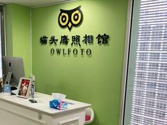 -猫头鹰照相馆(国贸店)