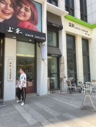 -上禾 HAIR SALON