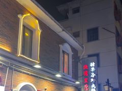-醋果子炒大肠·老赣南客家菜(渔湾里店)