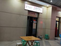 门面-碳火鱼羊坊(重庆总店)
