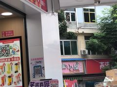 -蜜雪冰城(三岔街湖滨店)