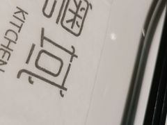 -粤域茶餐厅