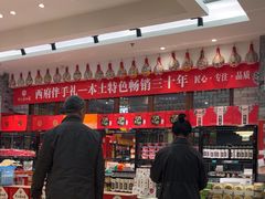 -令氏家外家周秦食府(高新店)