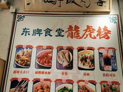 -东排食堂长沙小吃大排档(五一广场店)