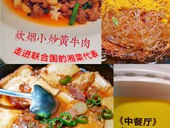 -炊烟小炒黄牛肉(中心印象城店)