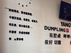 -小杨生煎(香港名都店)