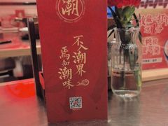 -潮界(虹桥新天地店)