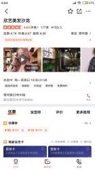 -欣艺美发沙龙