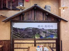 -胖婆捆鸭